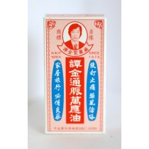 譚金通脈萬應油 10ml